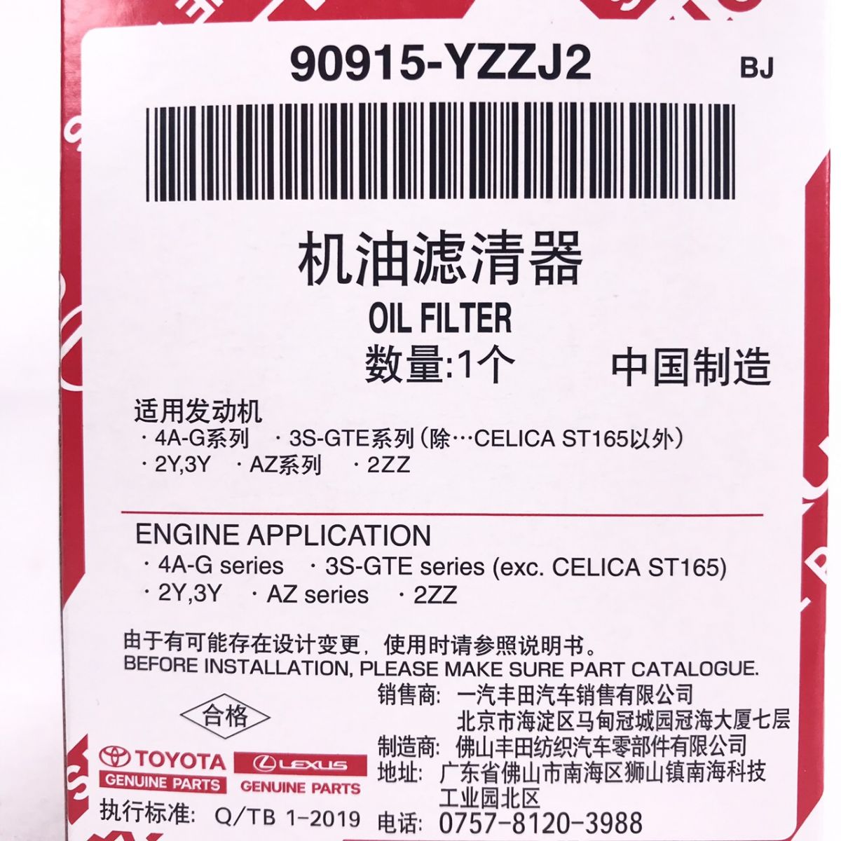 Toyota 90915 yzzj2